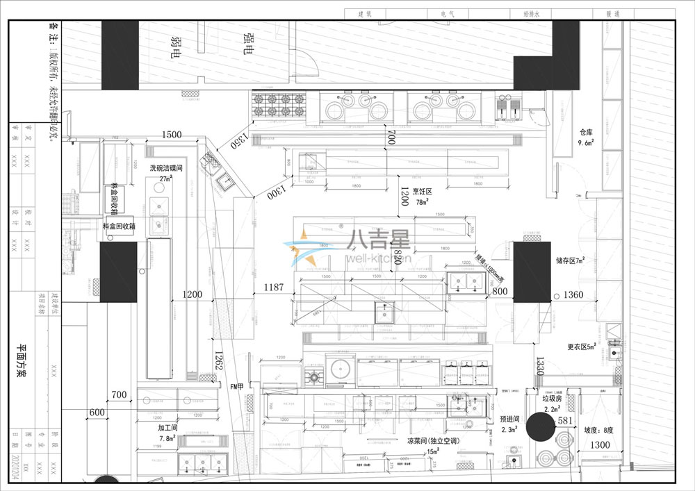 廣州天降美食機(jī)器人中餐廳廚房設(shè)計(jì)圖